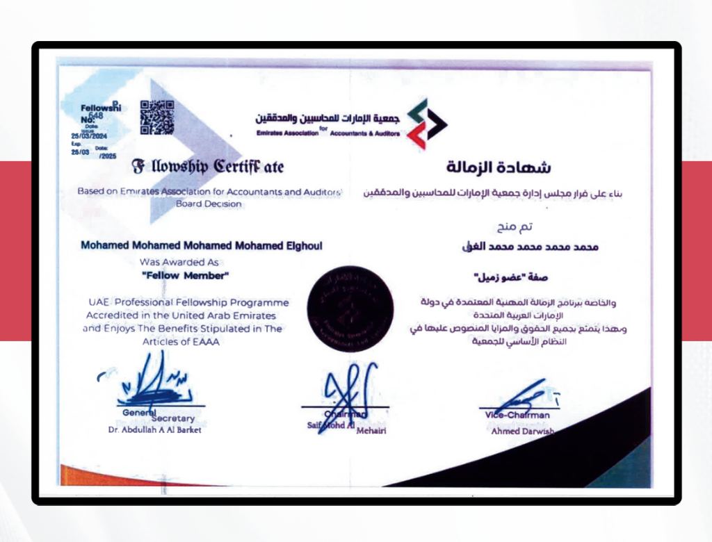 Fellowship Certificate